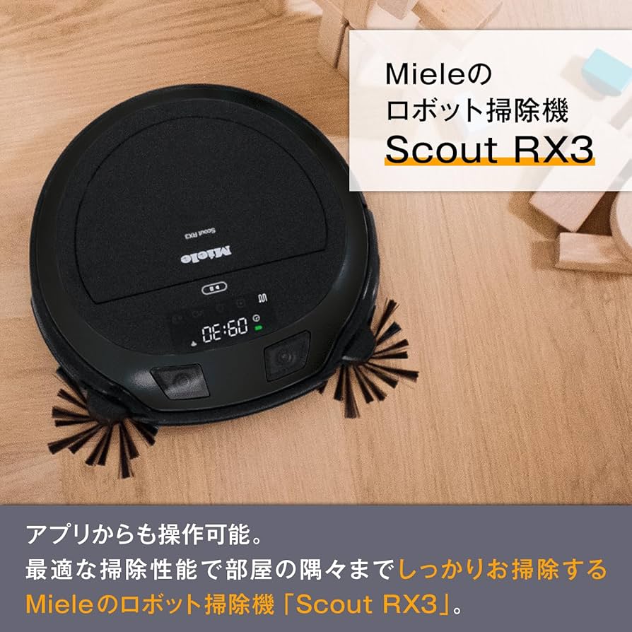 Amazon | Miele (ミーレ) ロボット掃除機 Scout RX3 (正規販売店) 強力