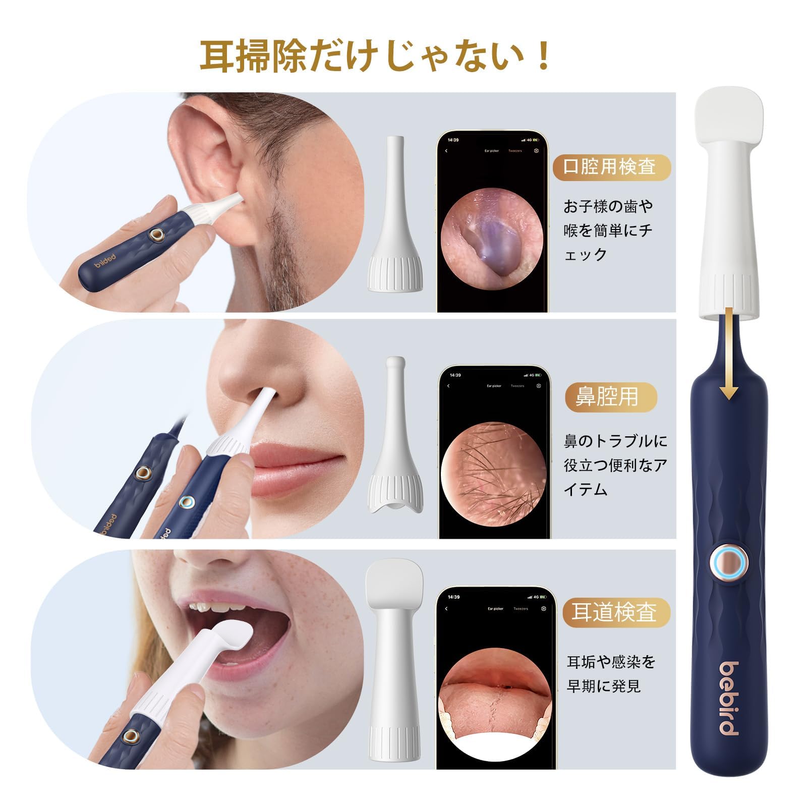Amazon.co.jp: Bebird Earsight Plus 耳かき カメラ付き「発売から6