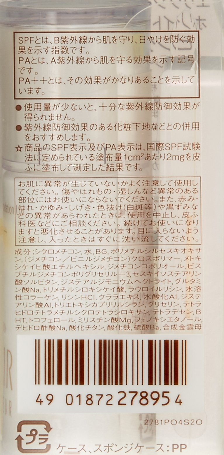 Amazon | エリクシール シュペリエル ホワイトニングリキッドUV