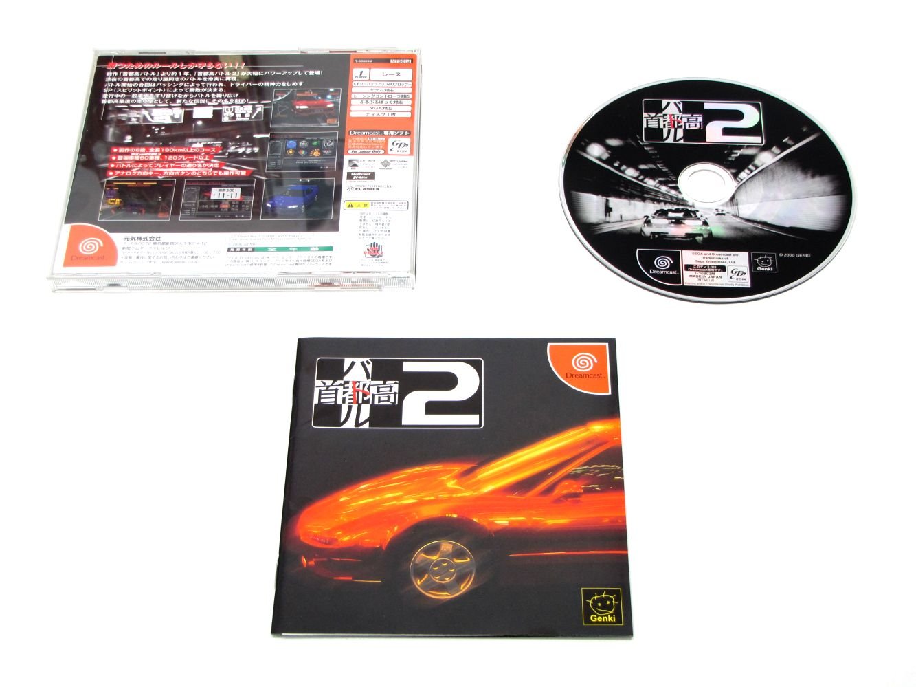 Amazon | 首都高バトル2DC | ゲームソフト