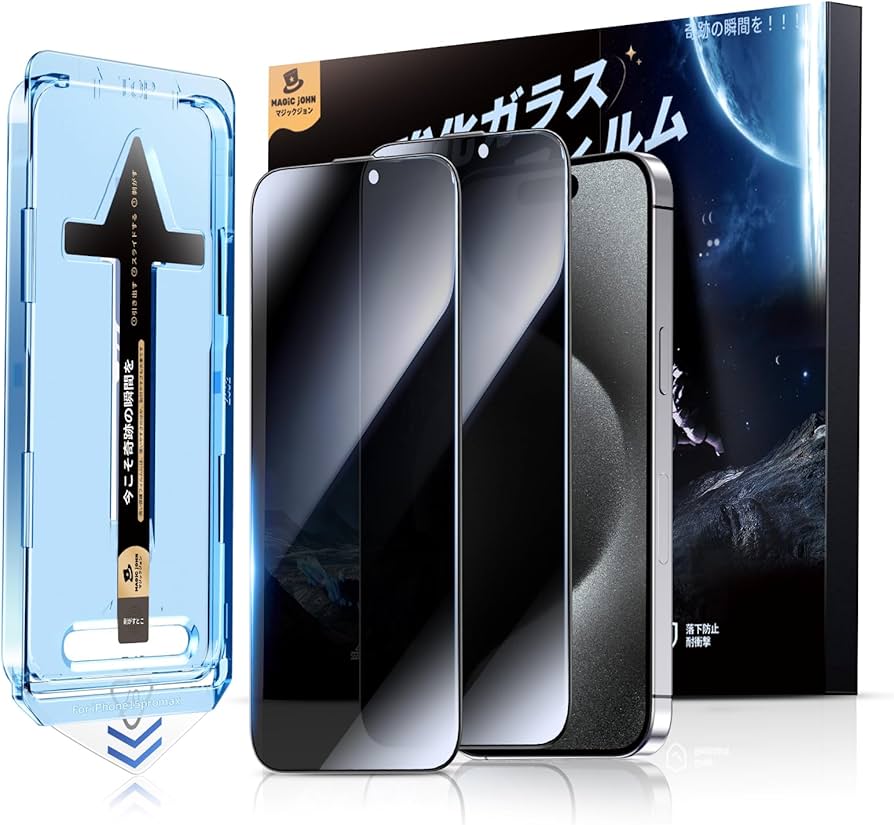 Amazon | 【覗き見防止】MAGIC JOHN 対応 iPhone 15 Pro Max 用 ガラス