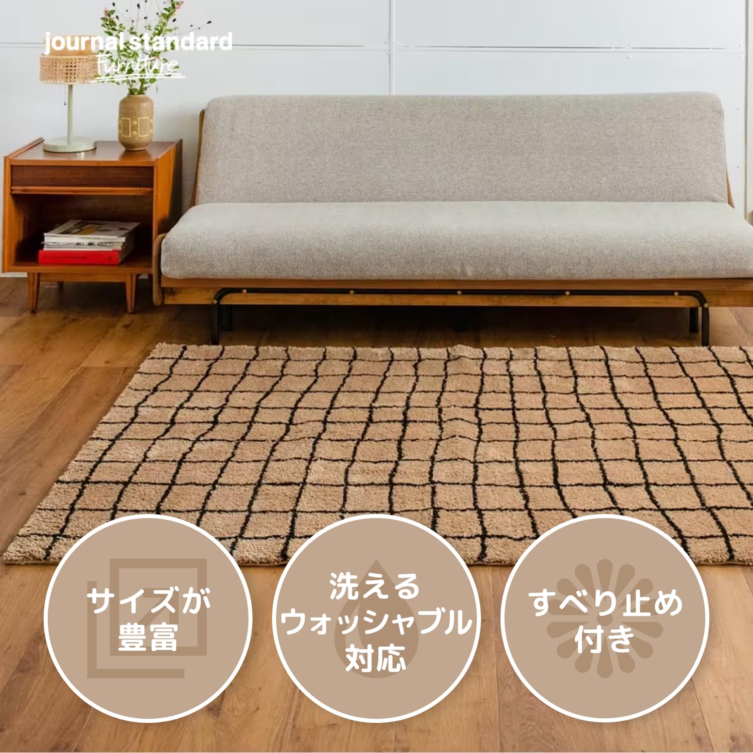 Amazon｜journal standard Furniture JOURNAL STANDARD FURNITURE ラグ