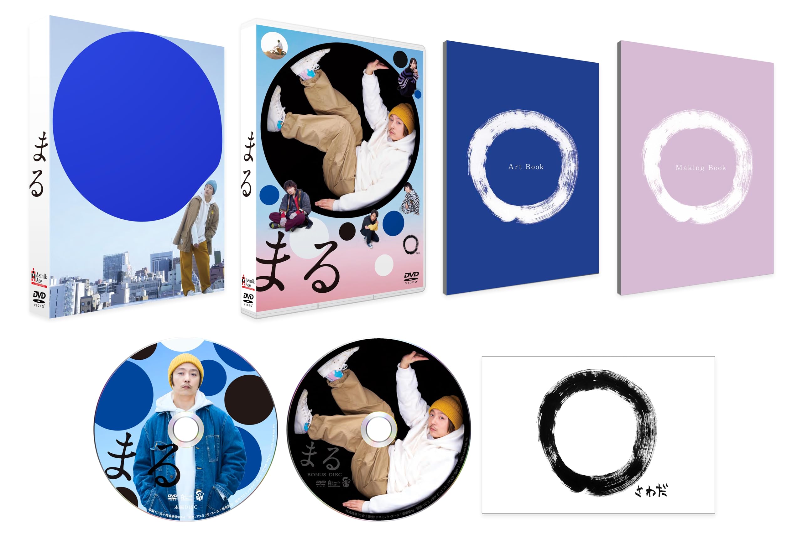 Amazon.co.jp: まる 豪華版 [DVD] : 堂本剛, 綾野剛, 吉岡里帆, 森崎