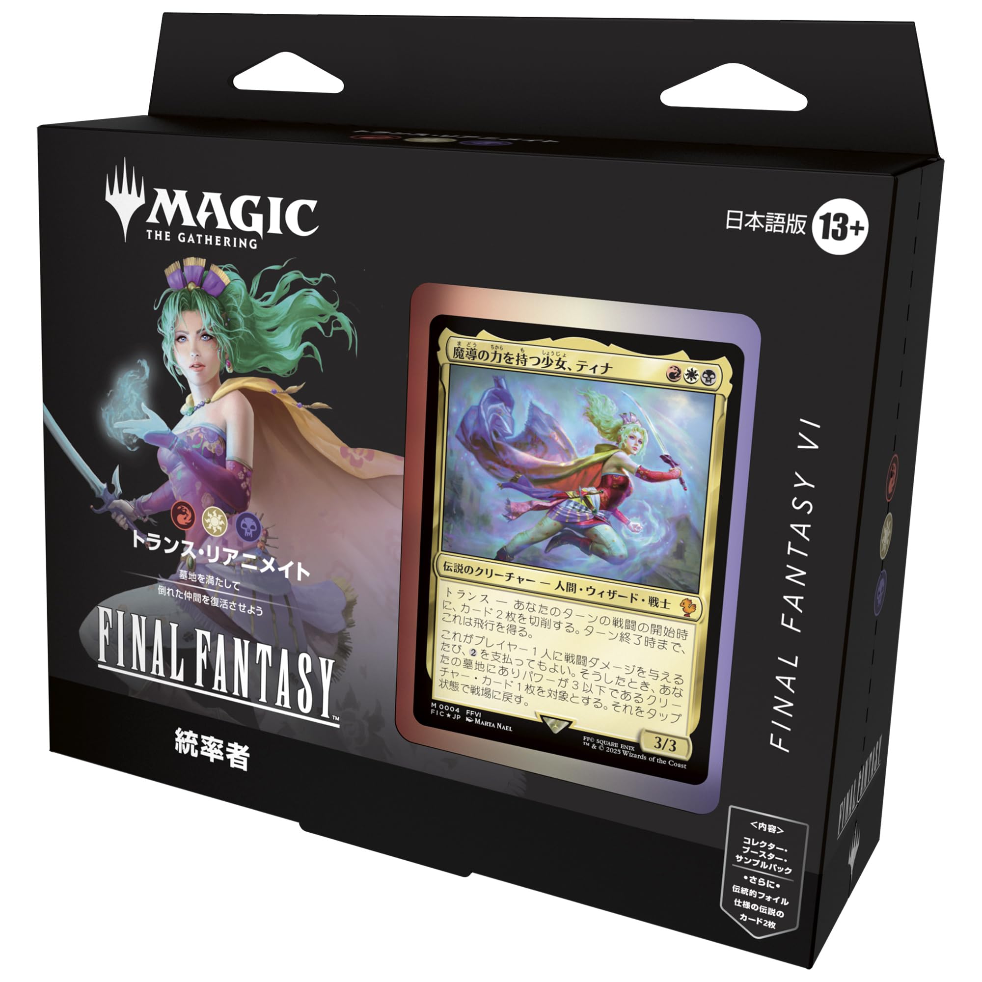 MTG 統率者レジェンズ 日本語版 FOIL コンプリート 全361種類 Amazon