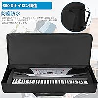 Amazon | AKOZLIN 61鍵用 キーボードケース キーボードバッグ 電子