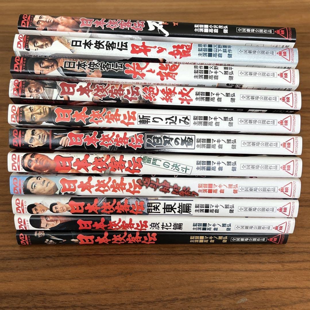 日本侠客伝シリーズ DVD 全11巻 全巻セット 高倉健
