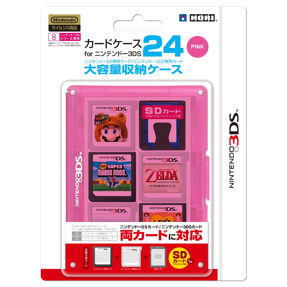 Amazon | カードケース24 for ニンテンドー3DS ピンク | カードケース