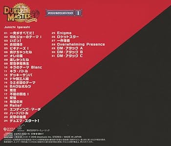 Amazon.co.jp: デュエル・マスターズオリジナルサウンドトラックI