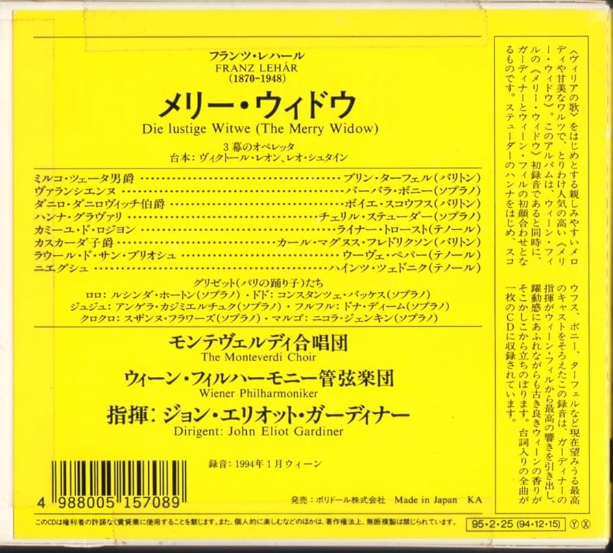 Amazon.co.jp: レハール:喜歌劇「メリー・ウィドウ」全曲: ミュージック