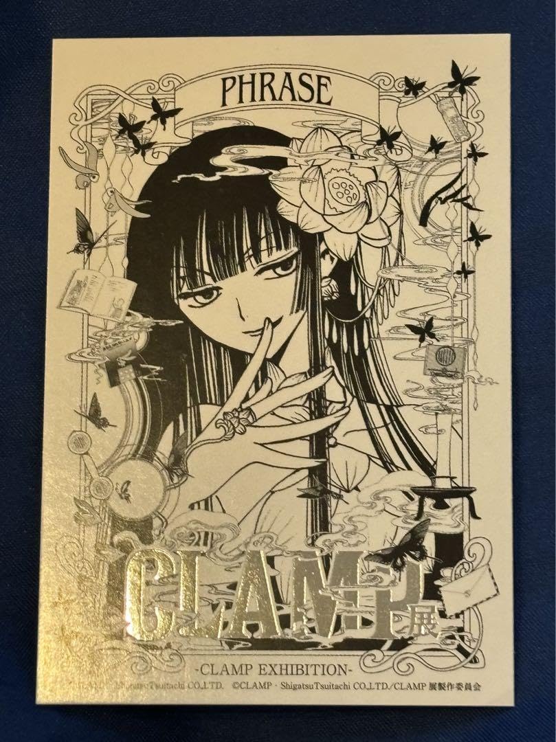 Amazon.co.jp: ◇CLAMP展 入場特典xxxHOLiC 侑子 : おもちゃ