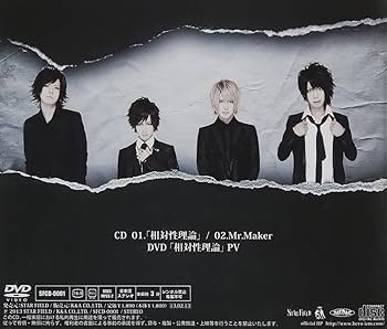 Amazon.co.jp: 「相対性理論」 【初回限定盤A】: ミュージック