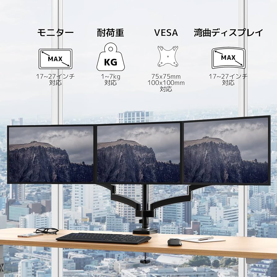 Amazon.co.jp: ACCURTEK PC モニターアーム 3画面 17-27インチ 耐荷重