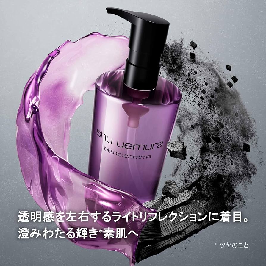 Amazon.co.jp: shu uemura(シュウ ウエムラ) ブランクロマ ライト