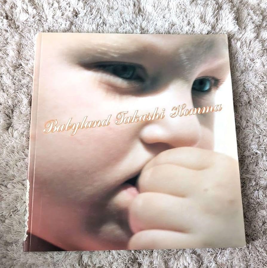 Amazon.co.jp: ホンマタカシ写真集 BabyLand : おもちゃ