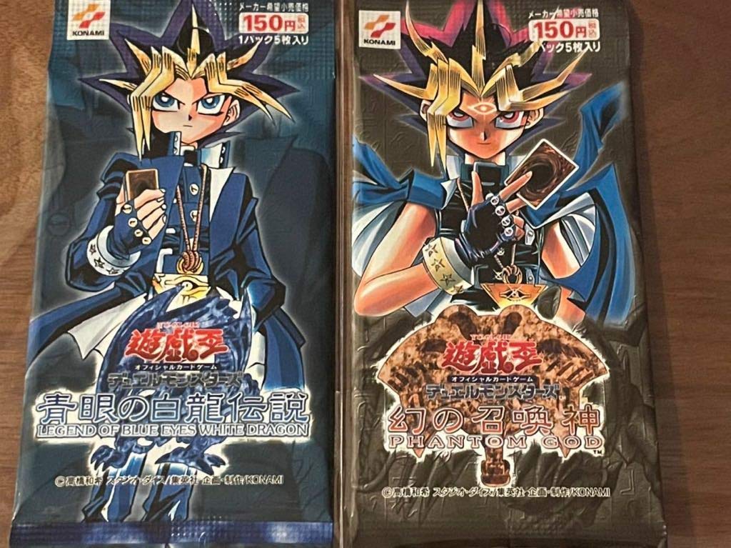 Amazon.co.jp: 超貴重 未開封青眼の白龍伝説/幻の召喚神2パックセット