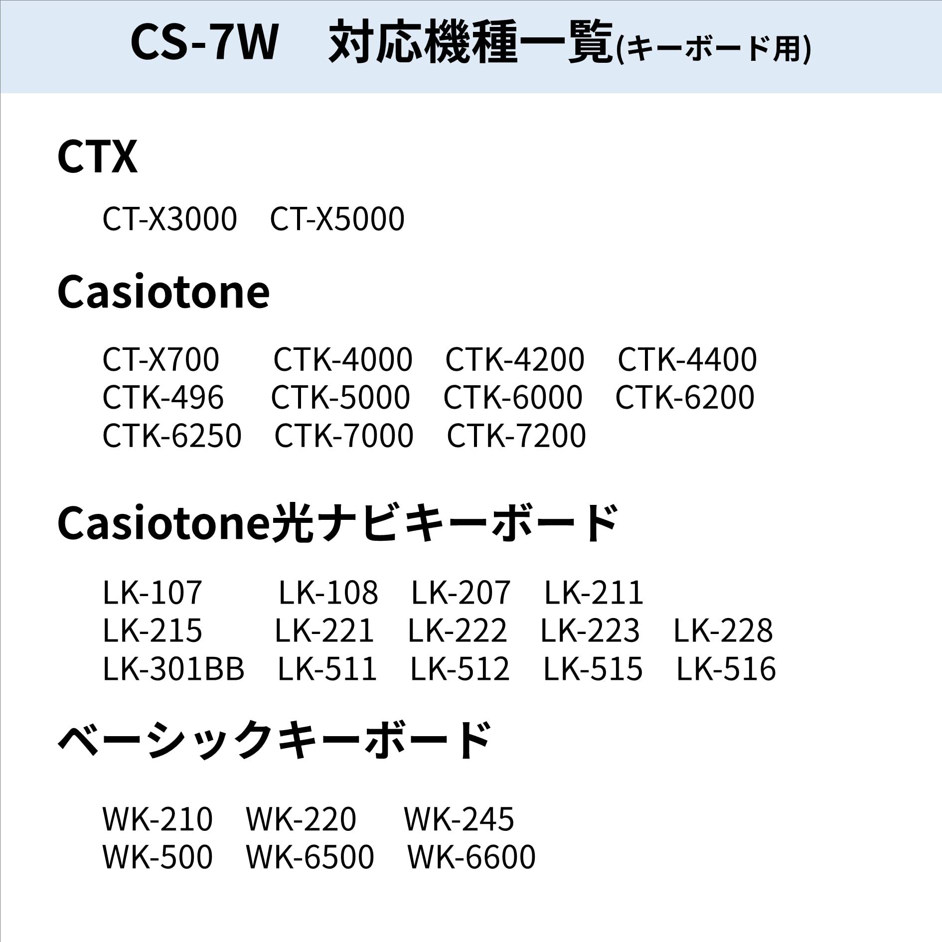 Amazon | カシオ (CASIO) 純正 スタンド CS-7W | キーボードスタンド