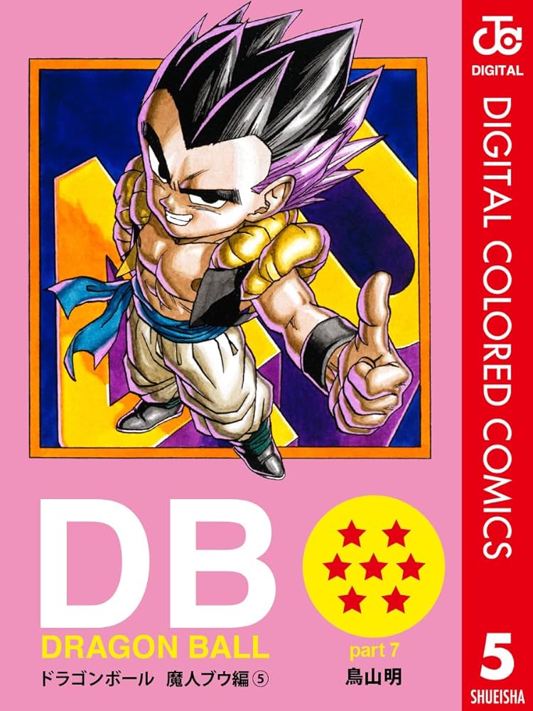 Amazon.co.jp: DRAGON BALL カラー版 魔人ブウ編 5 (ジャンプ