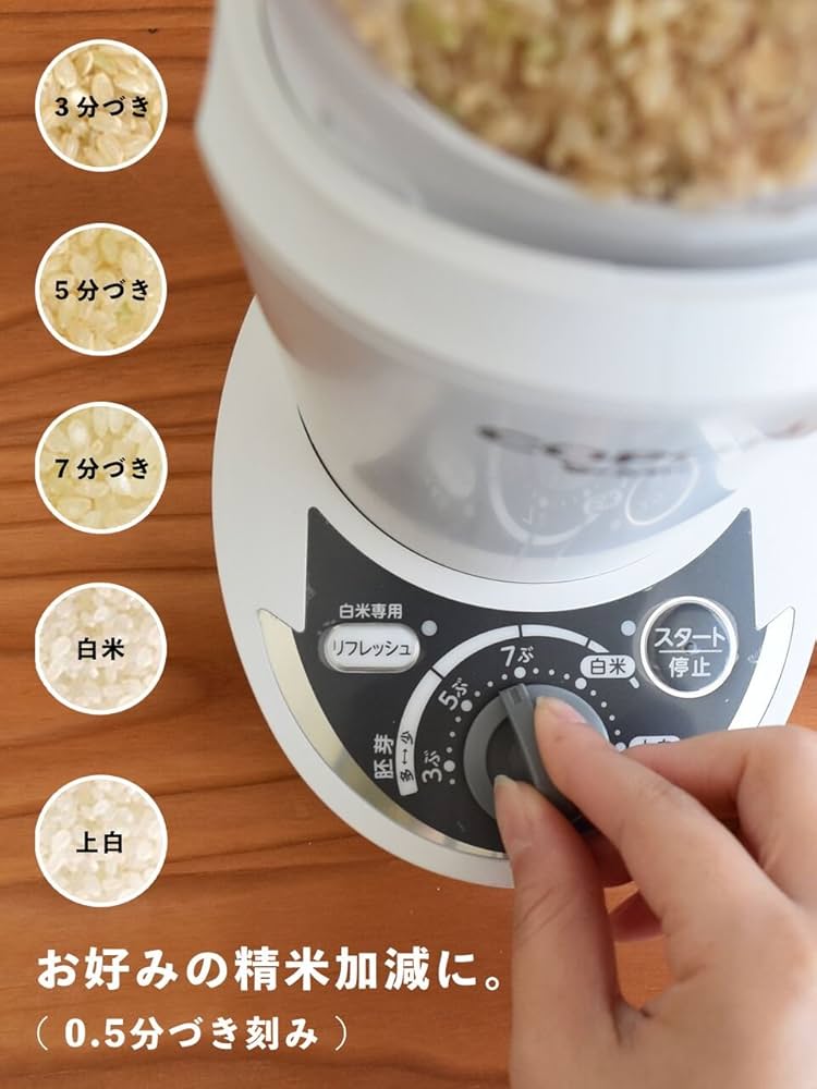 Amazon | エムケー 小型精米機 【COPON】 0.5~2合 ホワイト SMH-200W-W