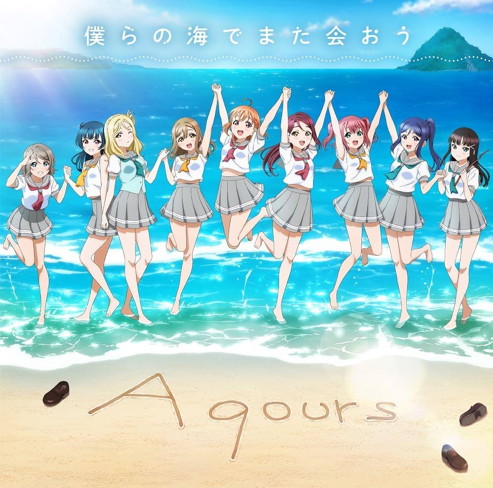 Amazon | ラブライブ！サンシャイン!! Aqours CLUB CD SET 2024 【期間