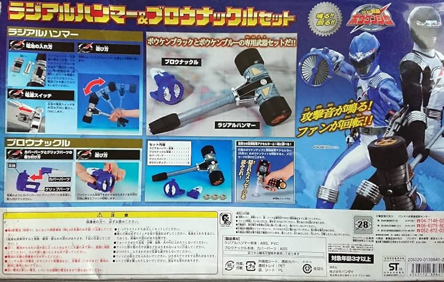 Amazon.co.jp: 【絶版】 ラジアルハンマー&ブロウナックル セット (轟