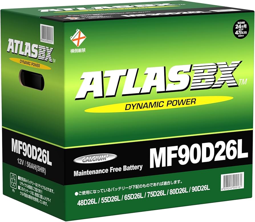 Amazon | ATLASBX [ アトラス ] 国産車バッテリー [ Dynamic Power