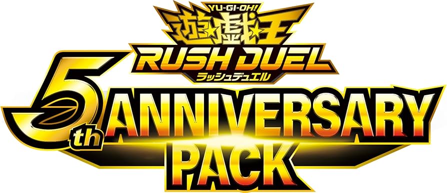 Amazon.co.jp: 遊戯王ラッシュデュエル 5th ANNIVERSARY PACK BOX