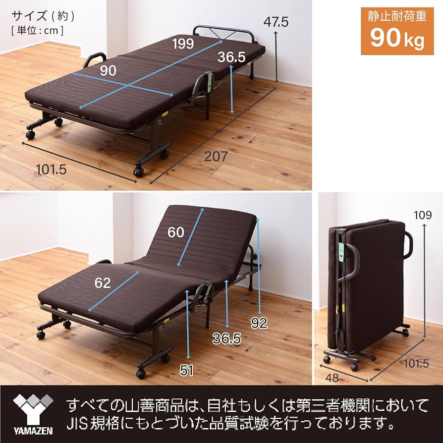 Amazon｜山善(YAMAZEN) ベッド 電動ベッド 折りたたみ かんたん