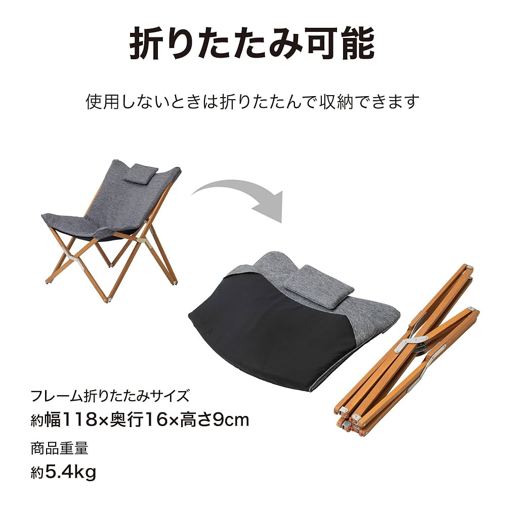 新品】ガーデンチェア エスターチェア ローソファ 折りたたみ椅子