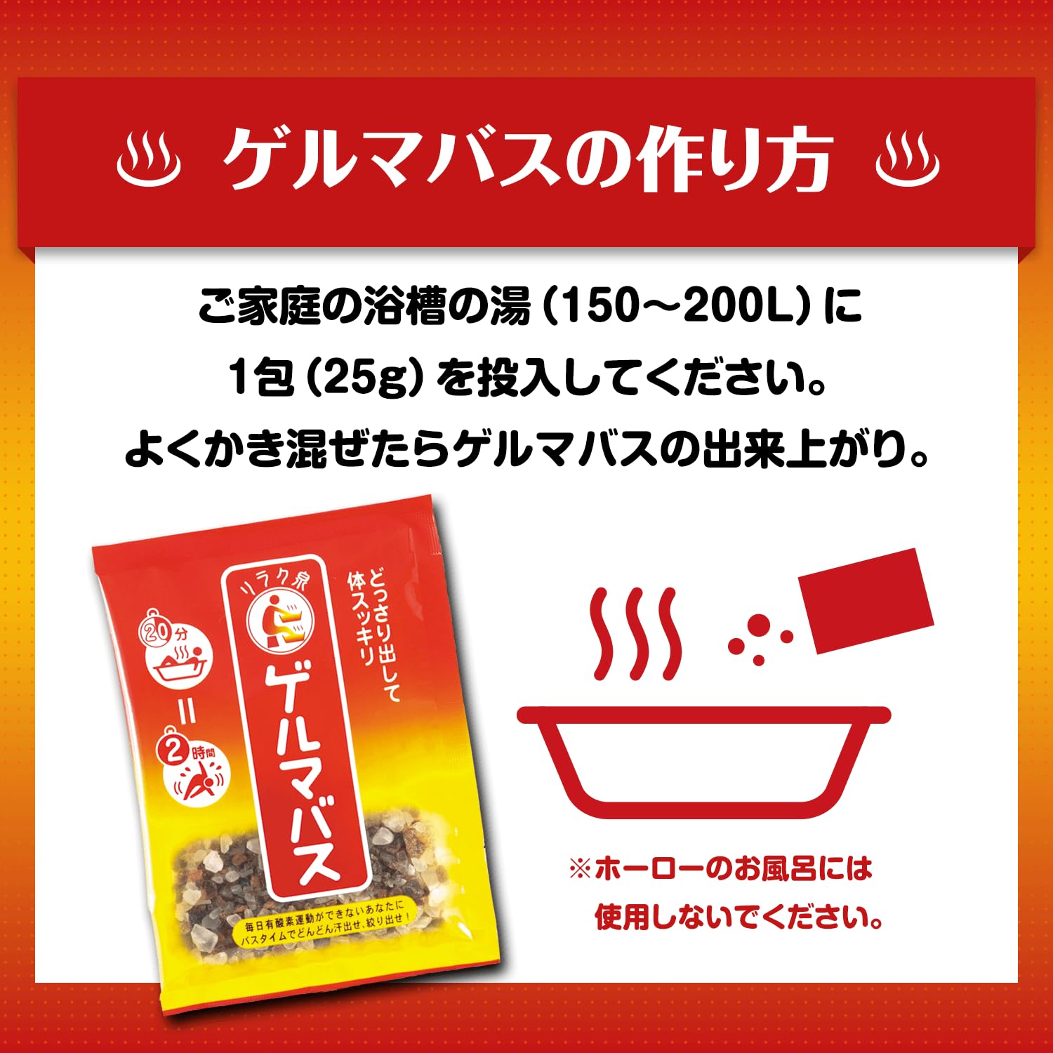 Amazon | リラク泉 ゲルマバス バケツサイズ 元祖 汗だし 発汗