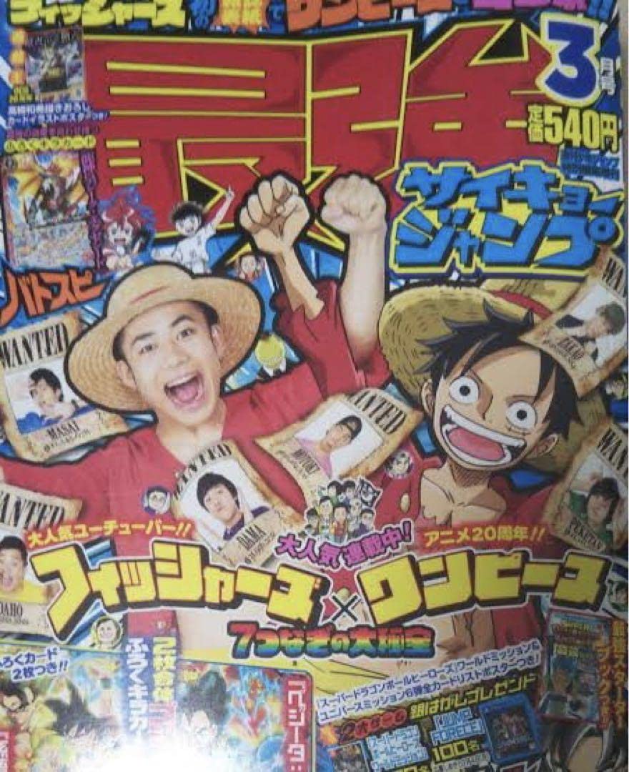 Amazon.co.jp: YouTuberフィッシャーズ シルクロードさん 直筆サイン