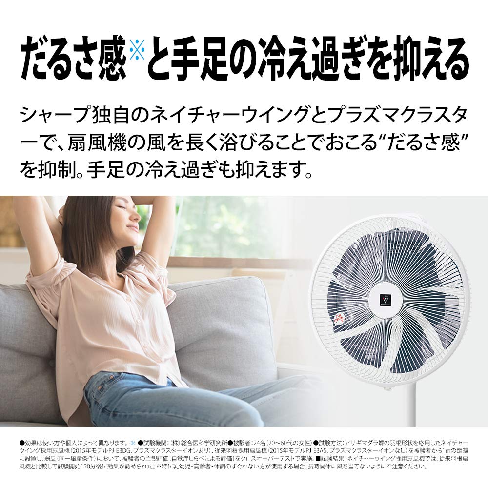 Amazon | シャープ 扇風機 リビングファン DCタイプ ハイポジション