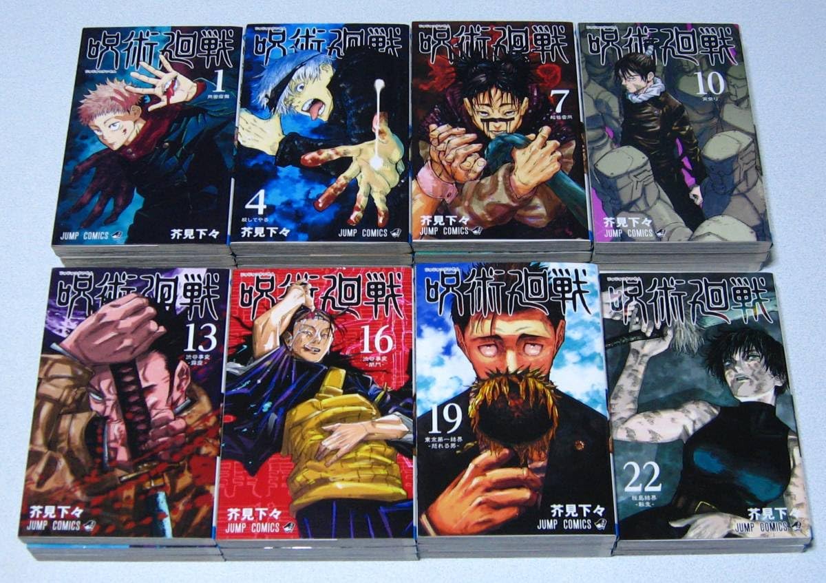 呪術廻戦 単行本 1-16巻 / 19-30巻 / 公式ファンブック/ 0.5巻 呪術廻