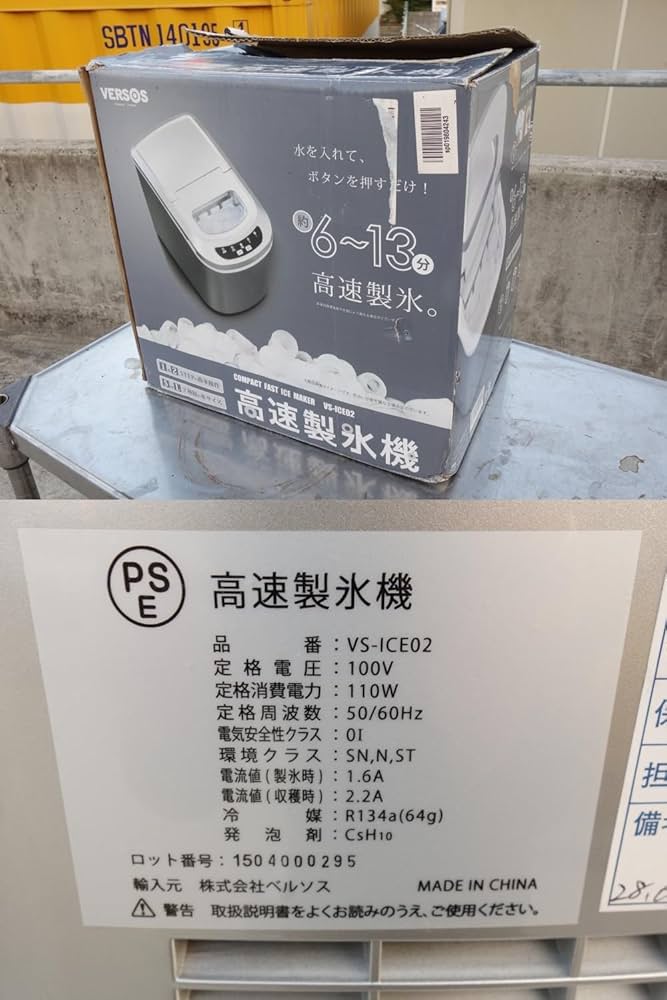 Amazon.co.jp: 昭和商会(Showa Shokai) 高速製氷機 シルバー N15-16