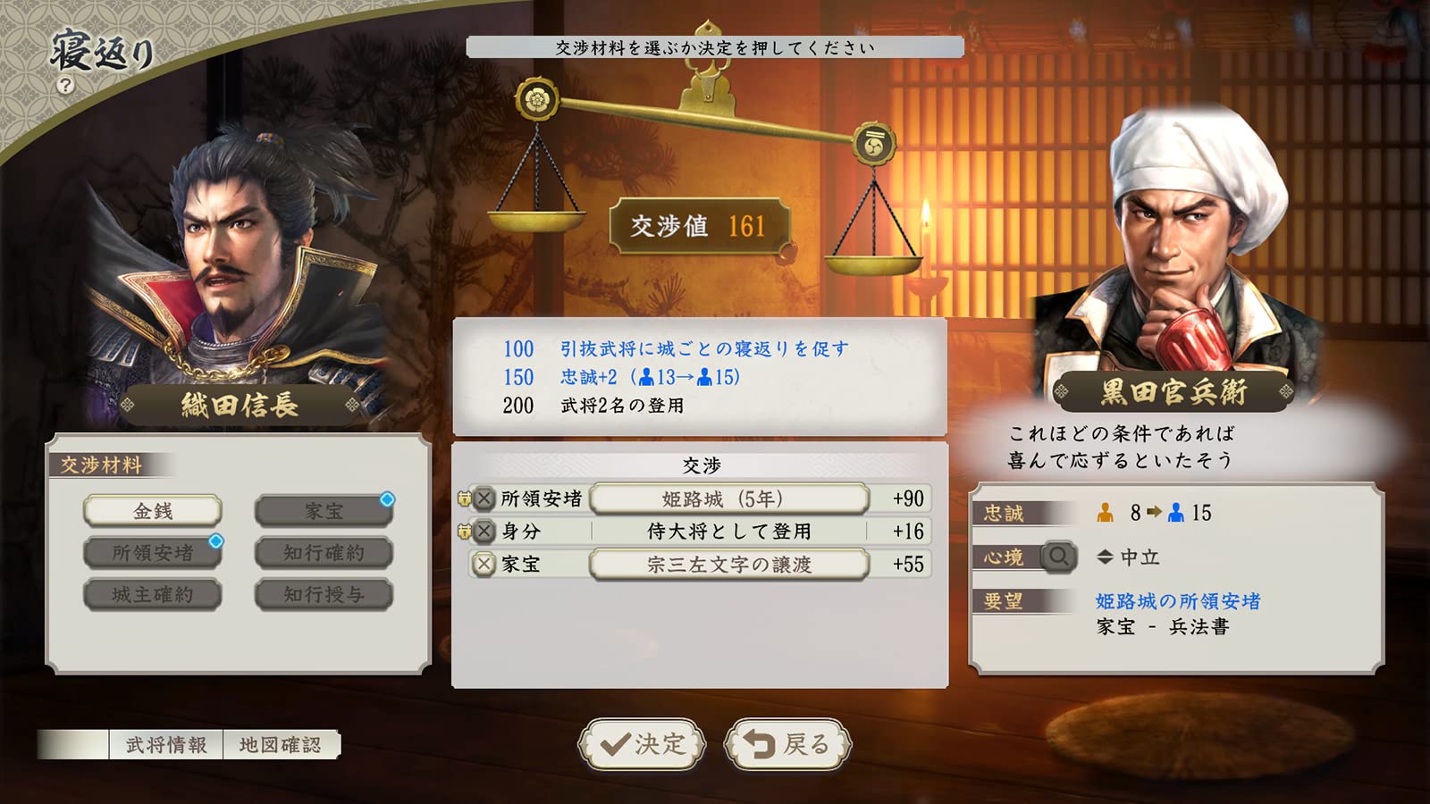 信長の野望 新生 with パワーアップキット Switch スイッチ 信長の野望