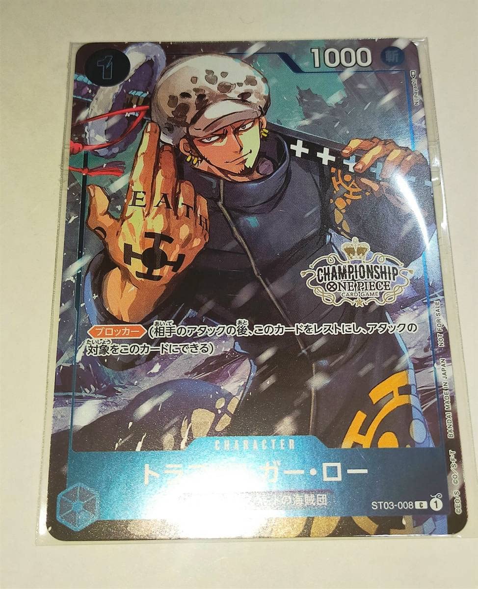 Amazon.co.jp: トラファルガー・ロー パラレルイラスト版 ST03-008 ONE