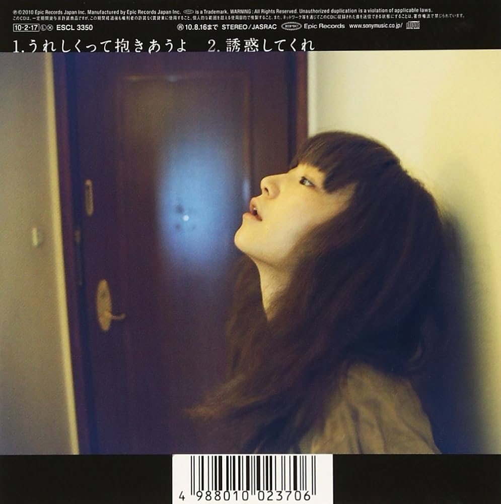 Amazon.co.jp: うれしくって抱きあうよ: ミュージック