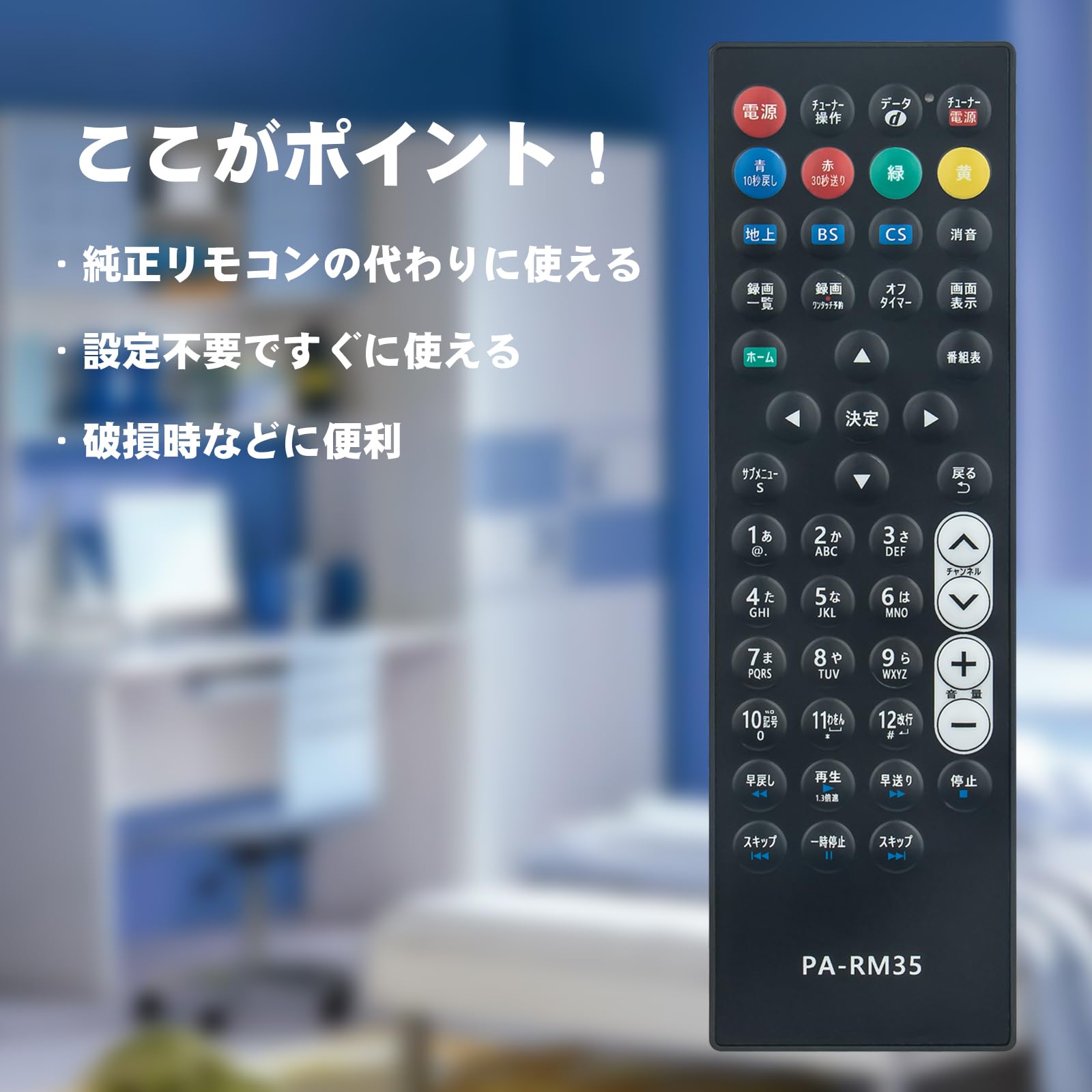 Amazon | AULCMEET テレビ用リモコン fit for パナソニック ビエラ用