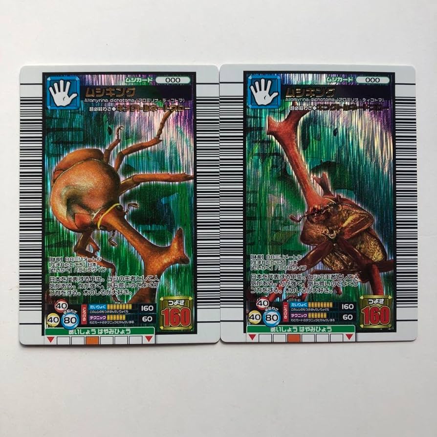 Amazon.co.jp: ムシキング 160 : おもちゃ