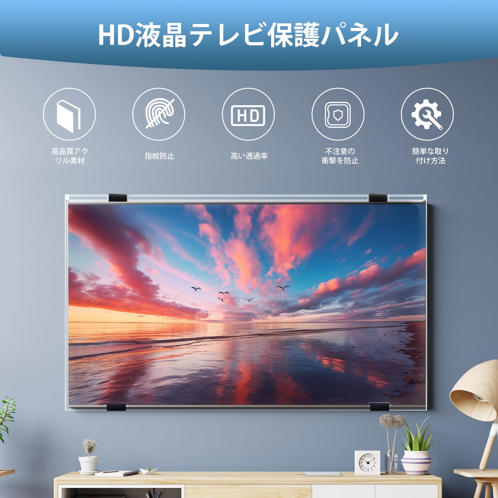 液晶テレビ保護パネル 50インチ Ninonly テレビカバー クリア 高透過率