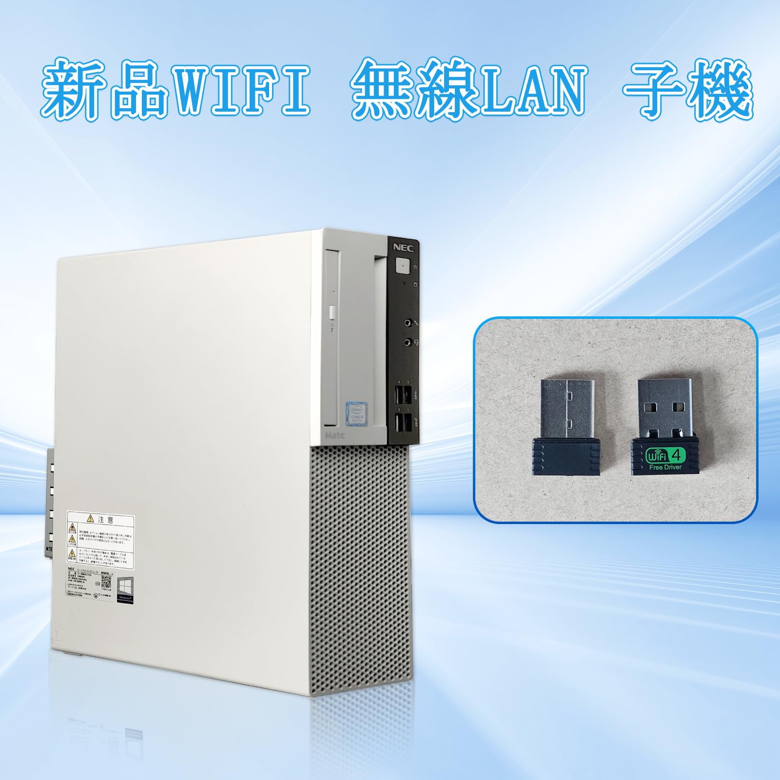 NEC Mate 第9世代 i5-9400/8GB/SSD256GB/Win11 第9世代i5 中古