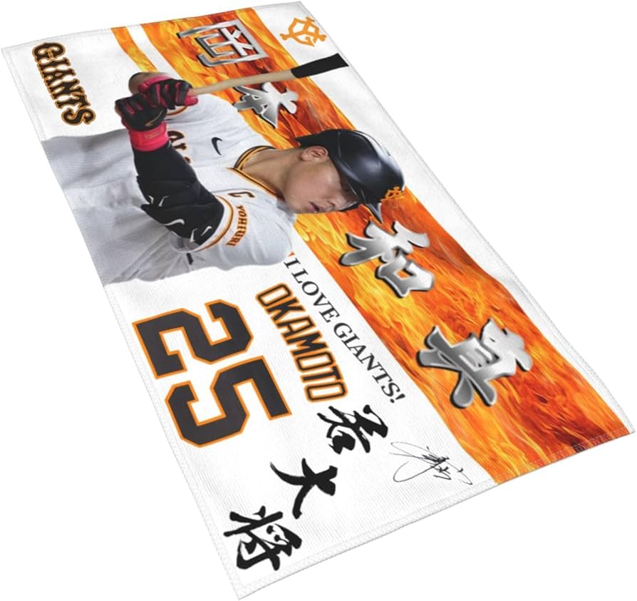 Amazon.co.jp: 読売ジャイアンツ（巨人軍）岡本和真タオル，巨人必賸