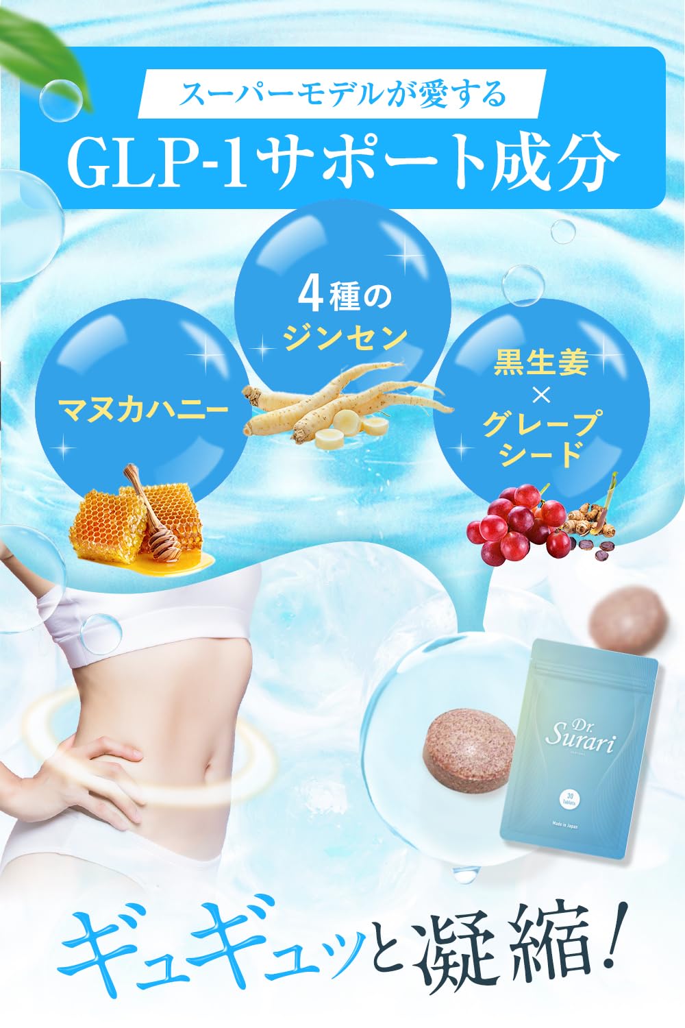 Amazon | 【正規品】Dr.Surari ドクタースラリ 日本製 ジンセン マヌカ