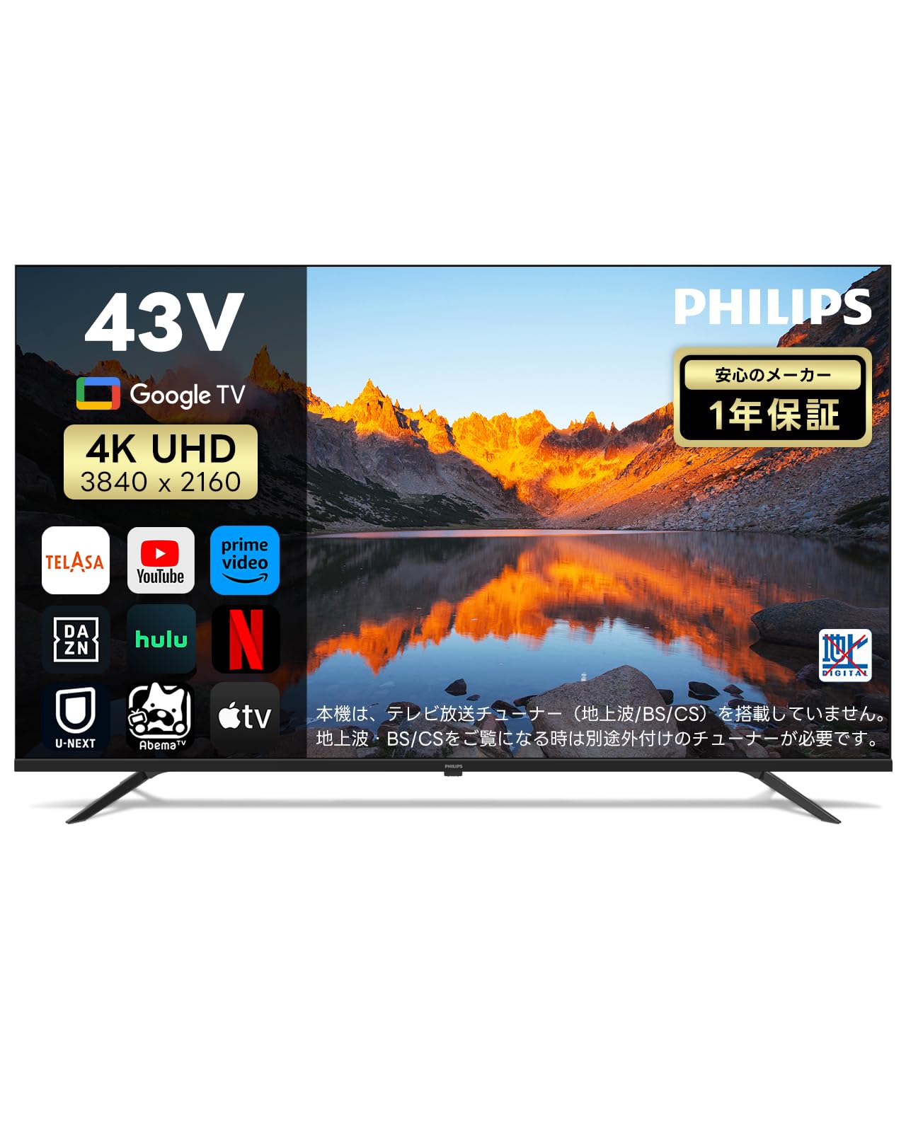 Amazon | Philips(フィリップス) チューナーレステレビ 43V型 4K UHD