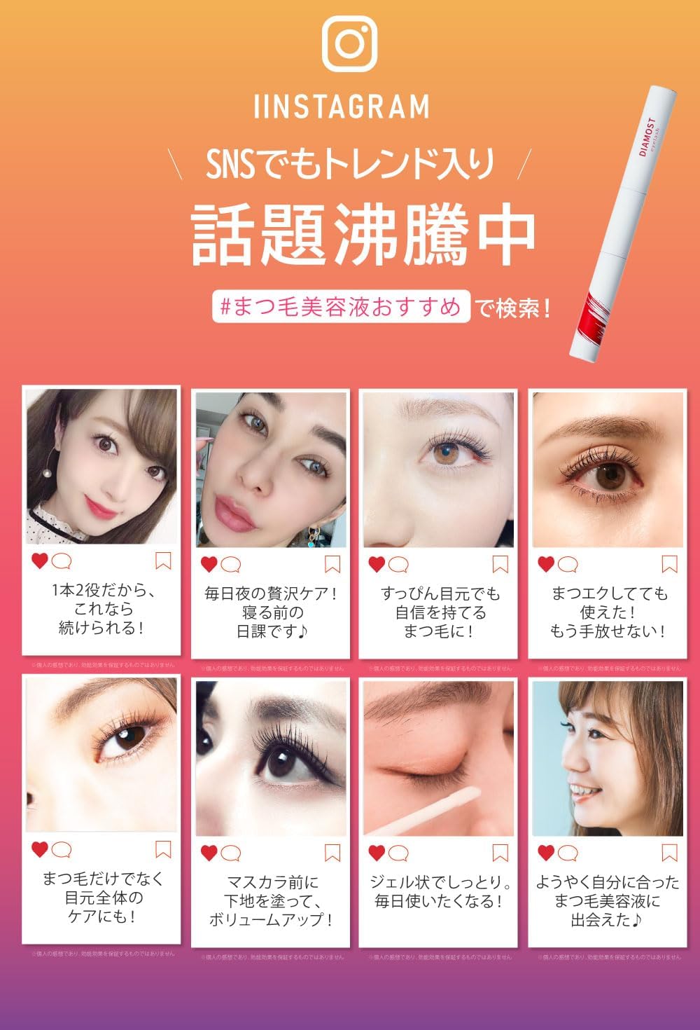 Amazon.co.jp: Eyelash Beauty Serum, 2-Way, Diamost Eyelash