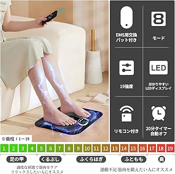 Amazon | 2025年新型 emsフットマット 足裏ケア 8種モード 19段階強度
