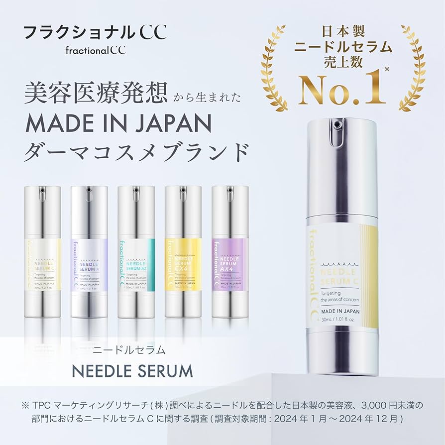 Amazon | フラクショナルCC ニードルセラムCX4 60万本 攻めの針美容液