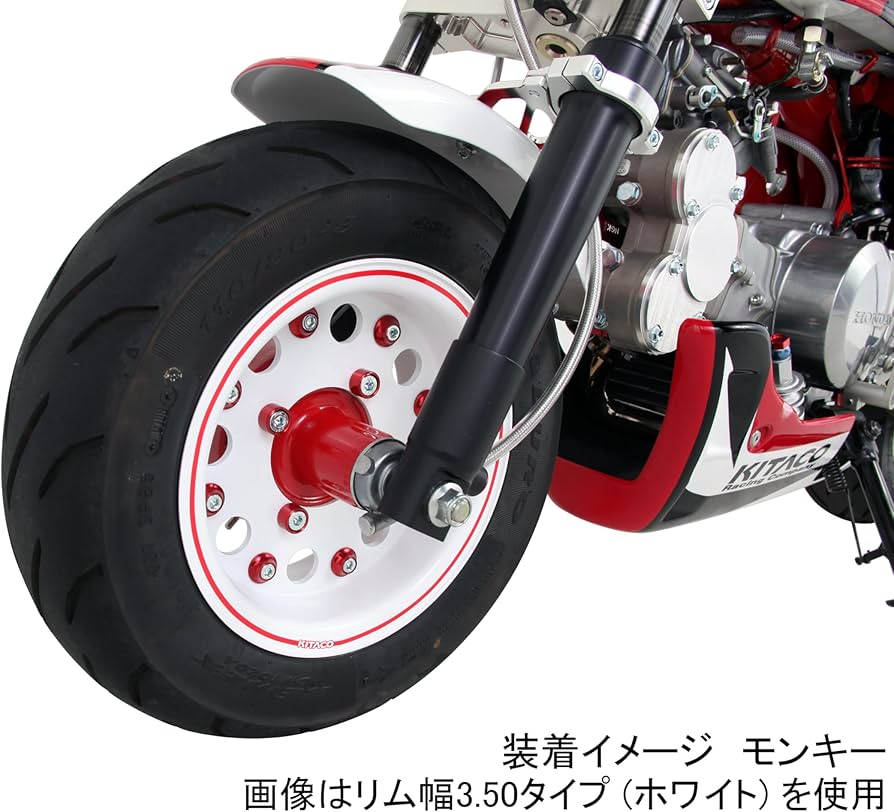 Amazon | キタコ(KITACO) アルミホイールセット 8インチ リム幅3.50