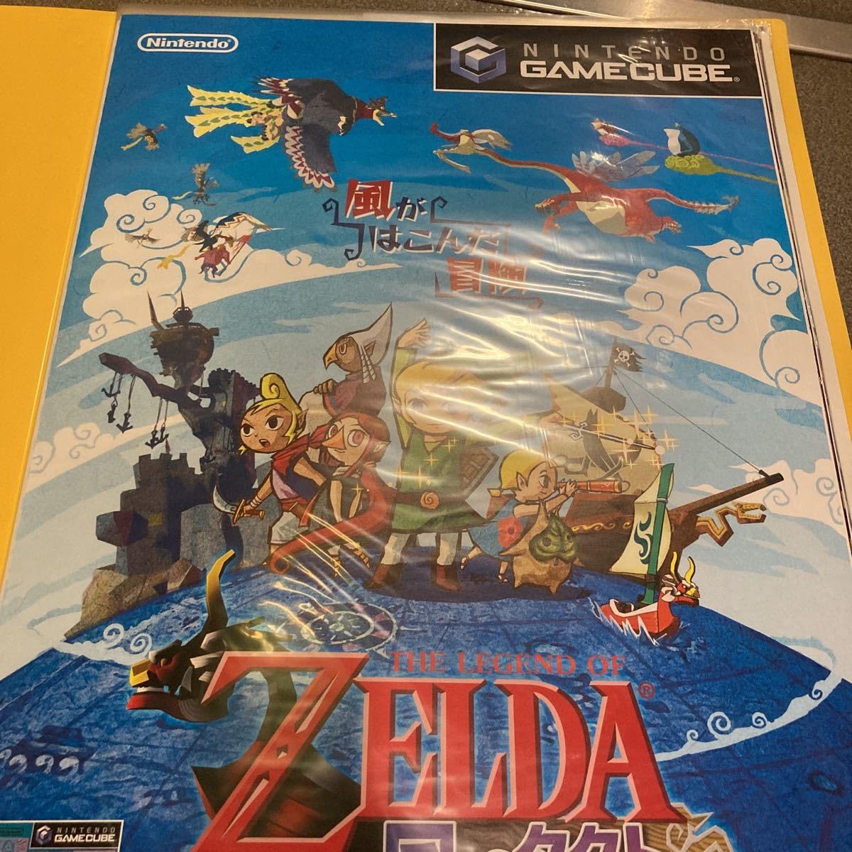 Amazon.co.jp: ゲーム販促ポスター ゼルダの伝説 風のタクト : おもちゃ