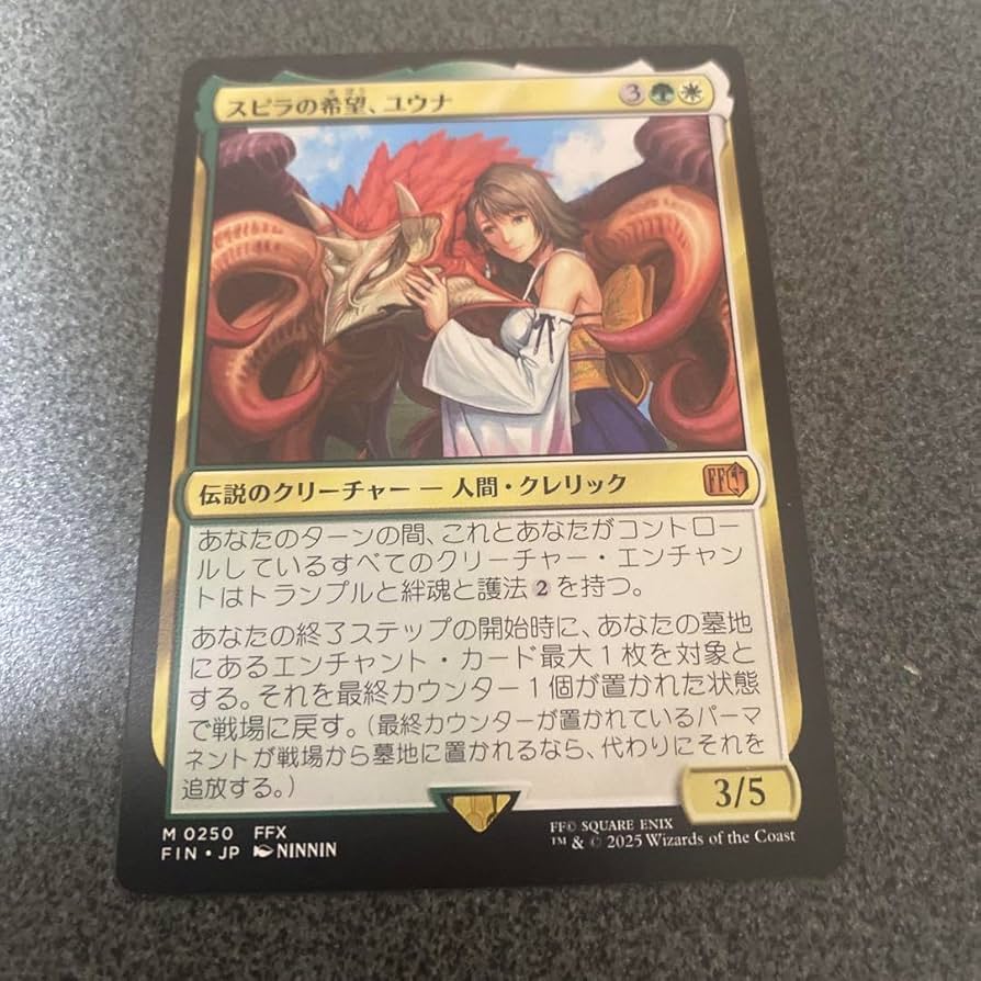 MTG スピラの希望、ユウナ サージfoil 神話レアFFX 英語版 MTG 英語版