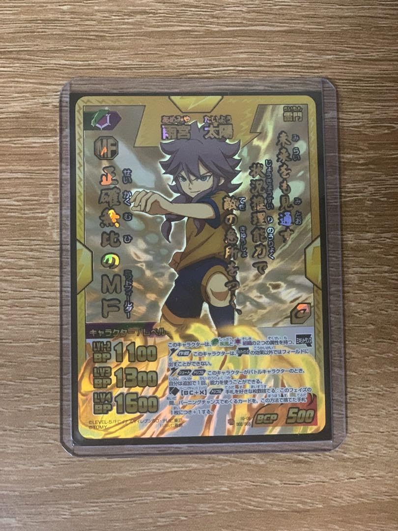 Amazon.co.jp: イナズマイレブンGo 雨宮太陽 レアカード : ホビー